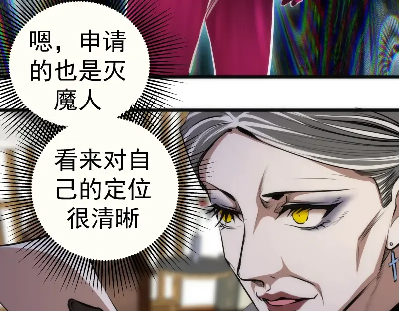 第113话 专精提交 第97页