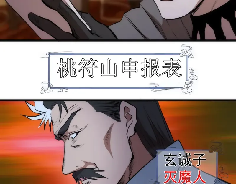 第113话 专精提交 第98页