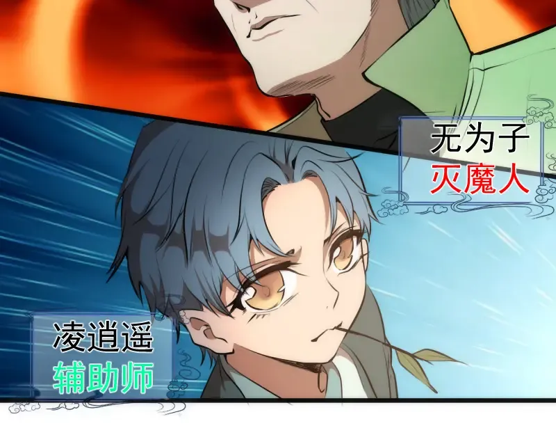 第113话 专精提交 第100页