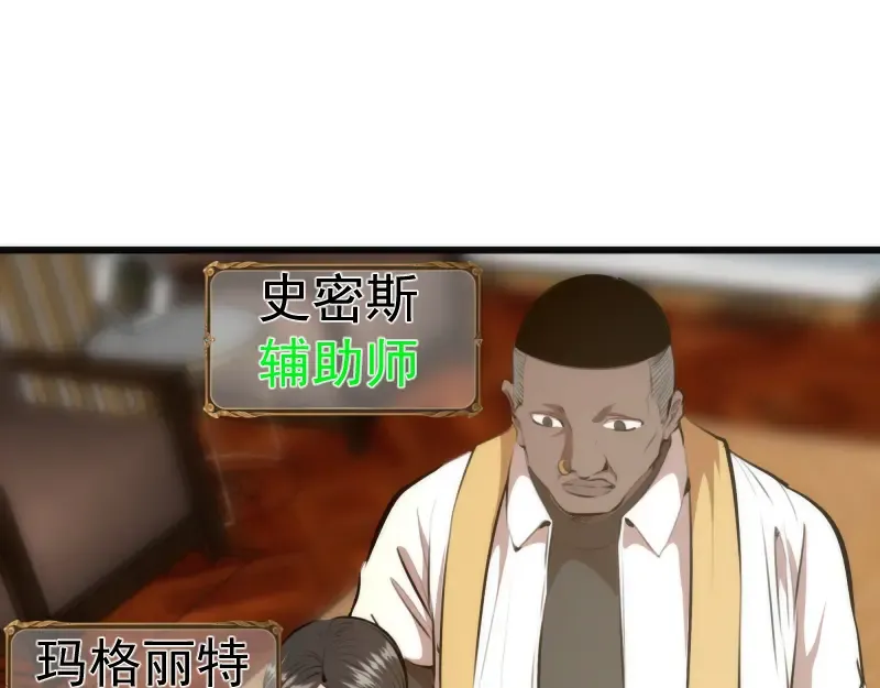 第113话 专精提交 第101页