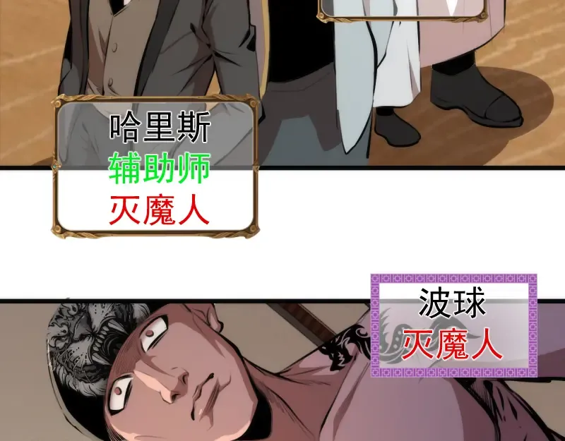 第113话 专精提交 第103页