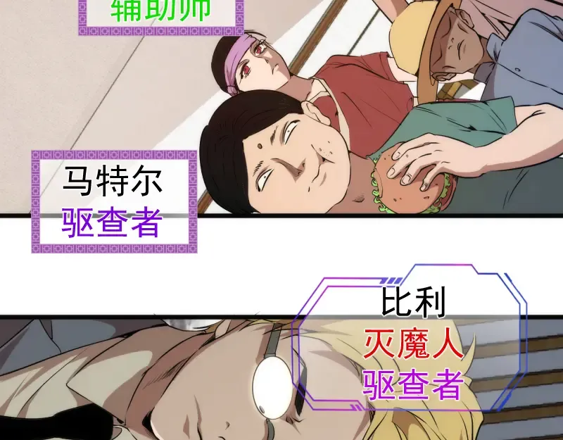 第113话 专精提交 第105页
