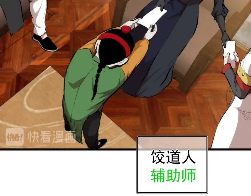 第113话 专精提交 第111页