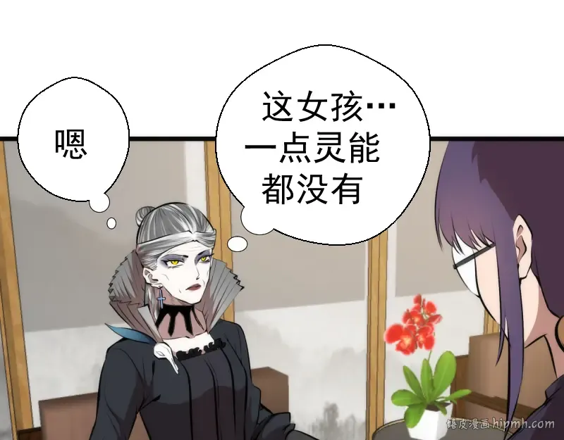 第113话 专精提交 第112页