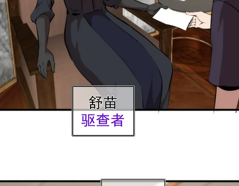 第113话 专精提交 第113页
