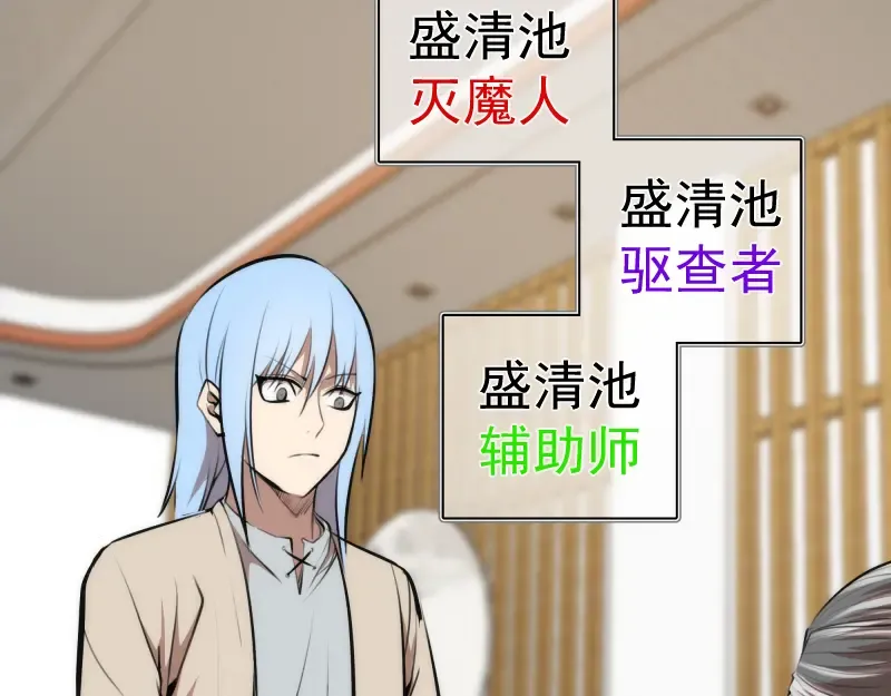 第113话 专精提交 第114页
