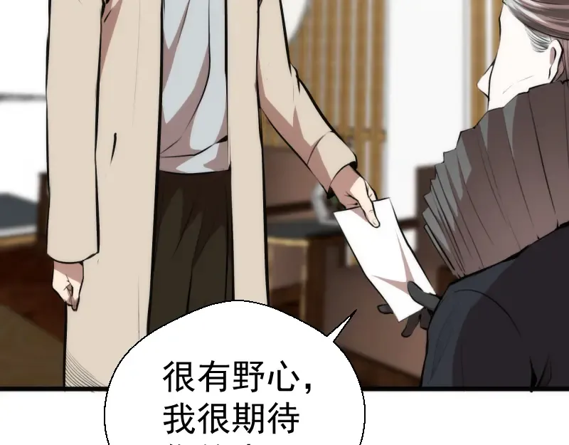 第113话 专精提交 第115页