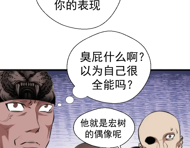 第113话 专精提交 第116页
