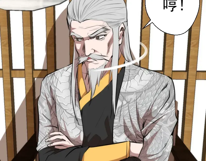 第113话 专精提交 第119页