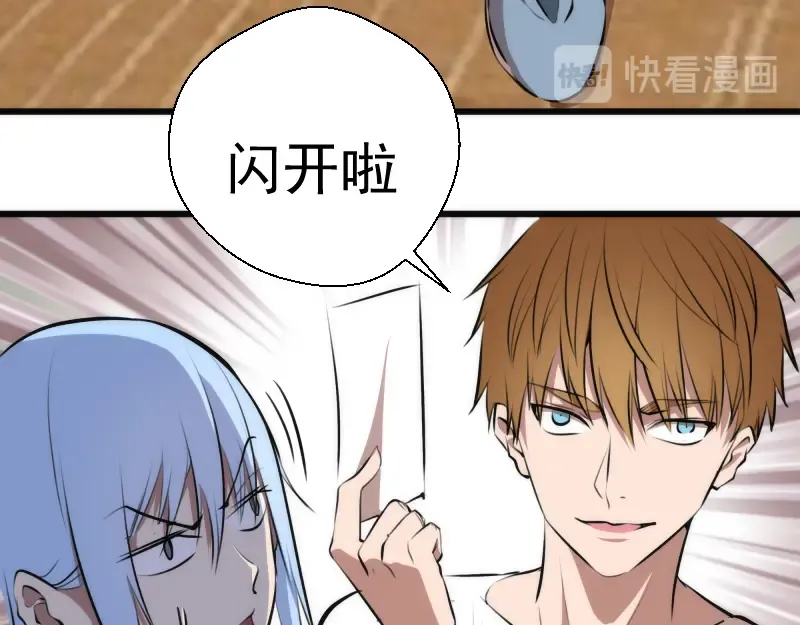 第113话 专精提交 第121页