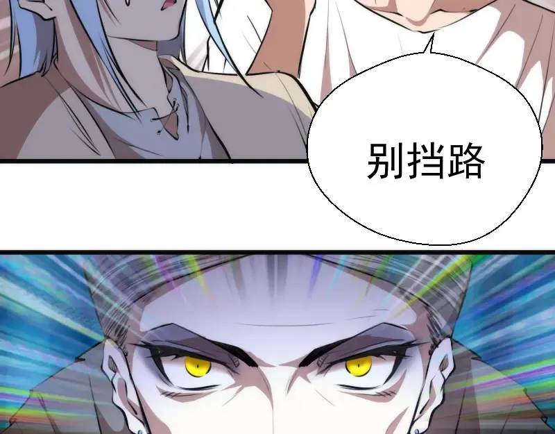 第113话 专精提交 第122页