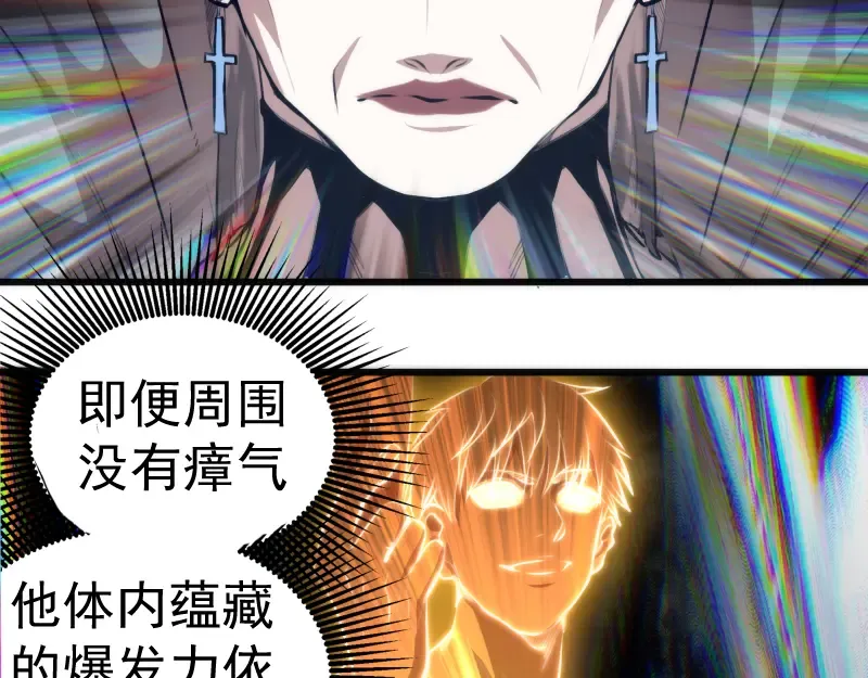 第113话 专精提交 第123页