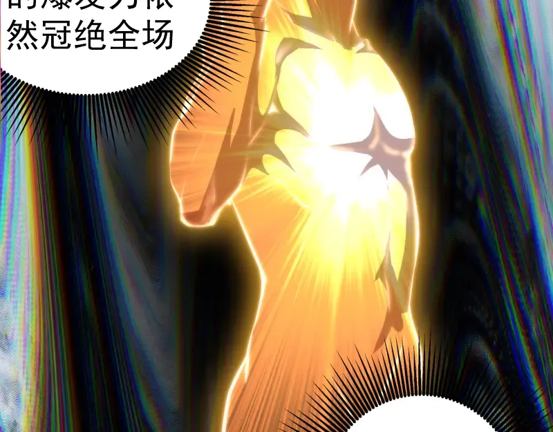 第113话 专精提交 第124页