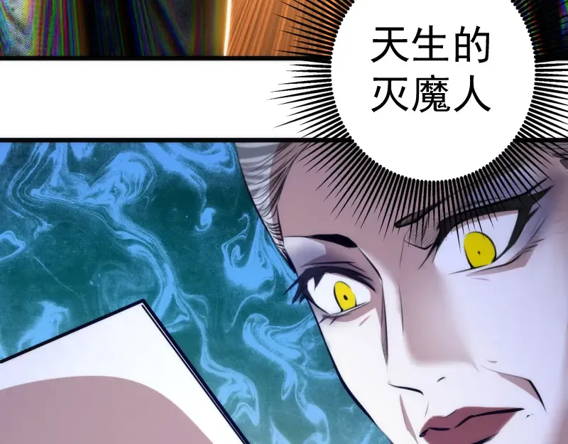 第113话 专精提交 第125页