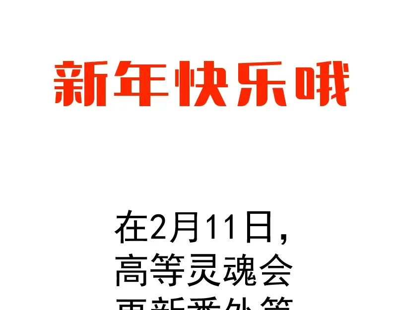 第113话 专精提交 第132页