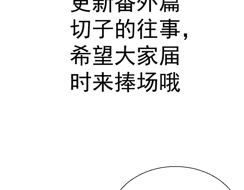 第113话 专精提交 第133页