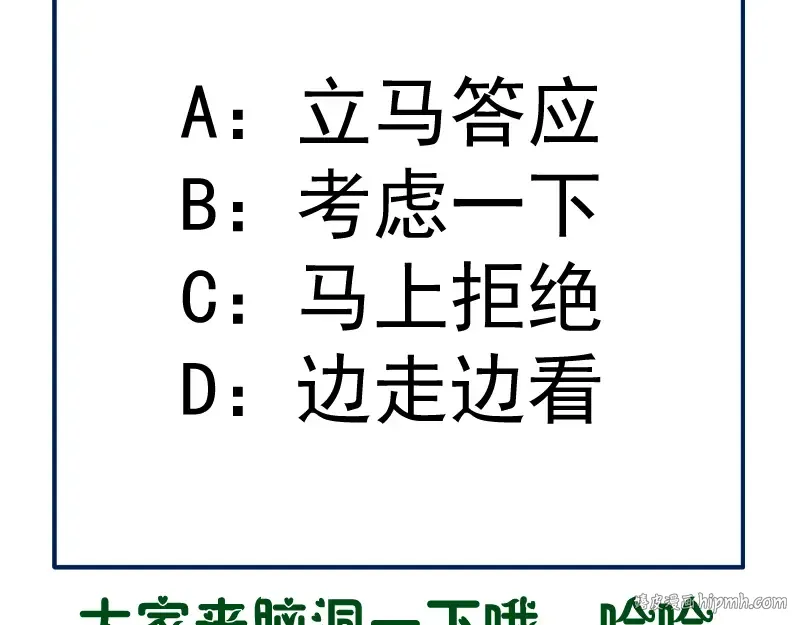 第113话 专精提交 第136页