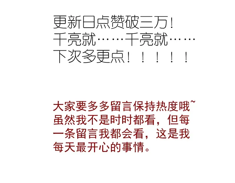 第113话 专精提交 第138页