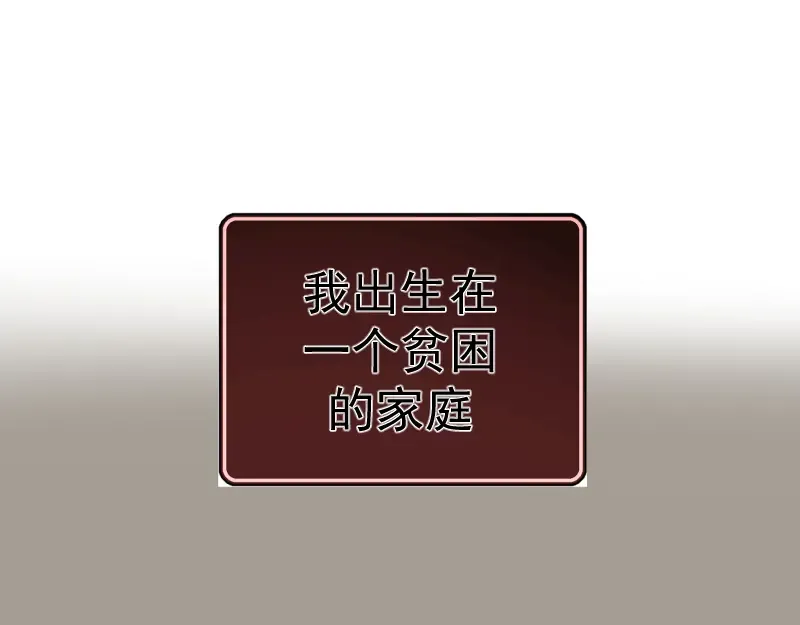 番外篇 切子的往事 第5页