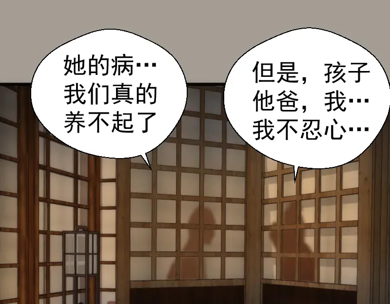 番外篇 切子的往事 第6页