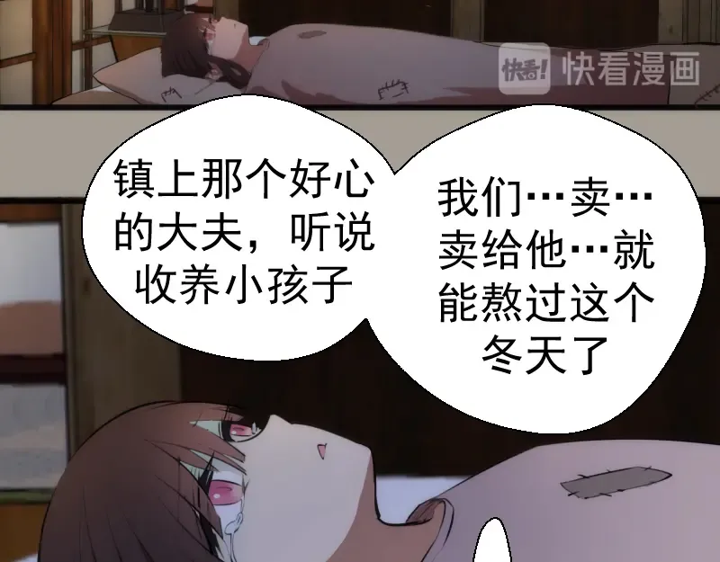 番外篇 切子的往事 第7页