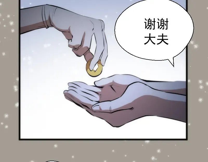 番外篇 切子的往事 第9页
