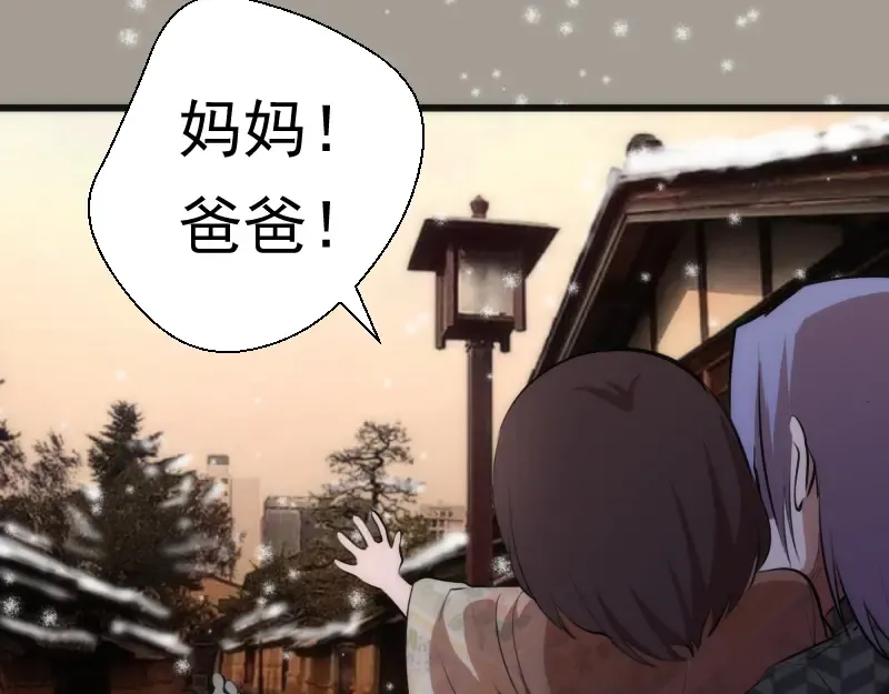 番外篇 切子的往事 第10页