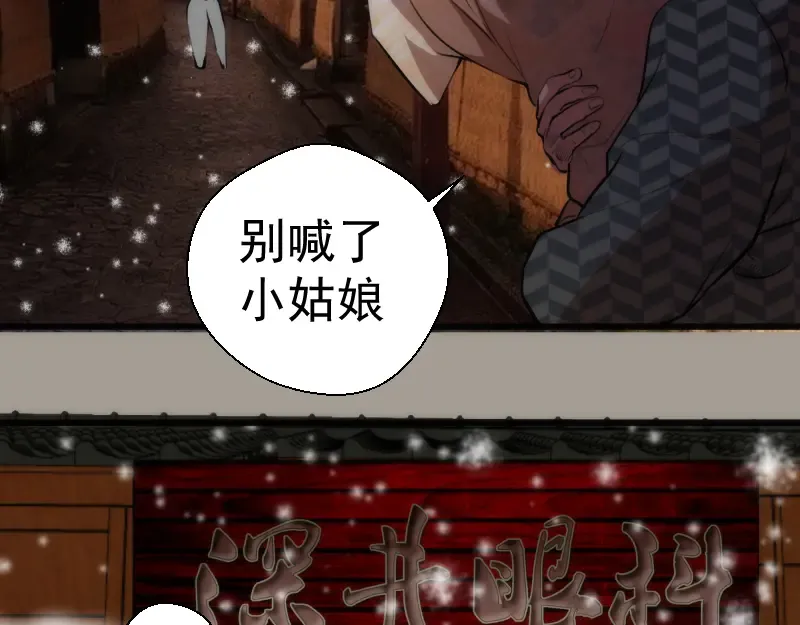 番外篇 切子的往事 第11页