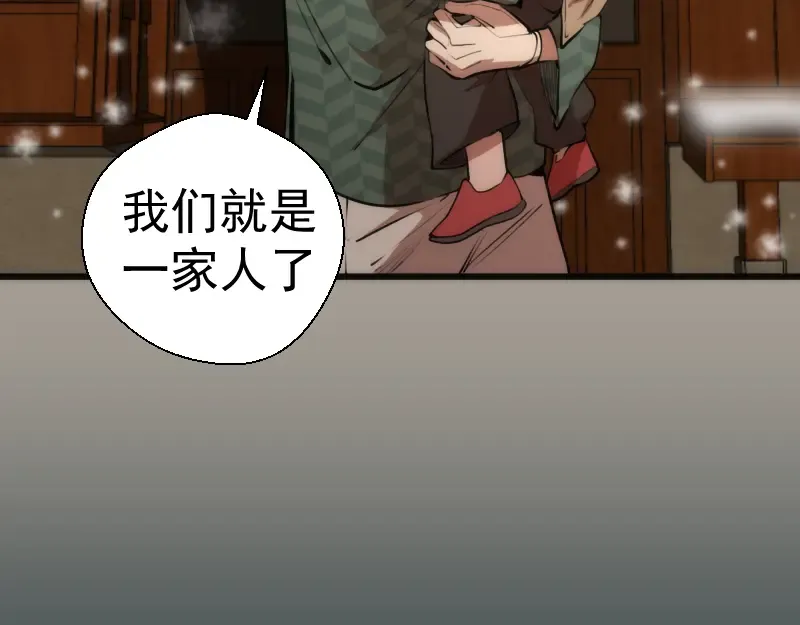 番外篇 切子的往事 第13页