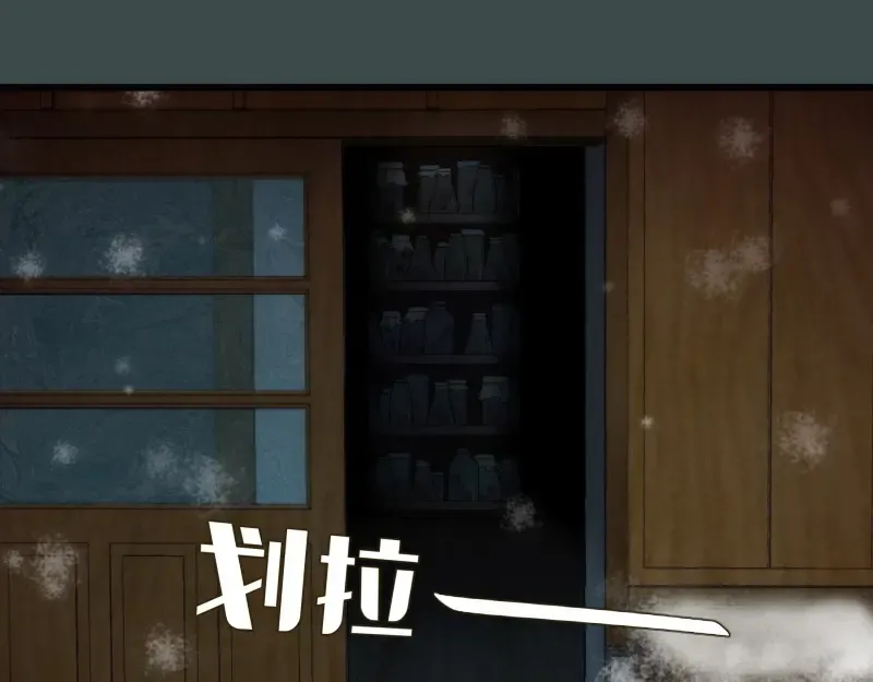 番外篇 切子的往事 第15页
