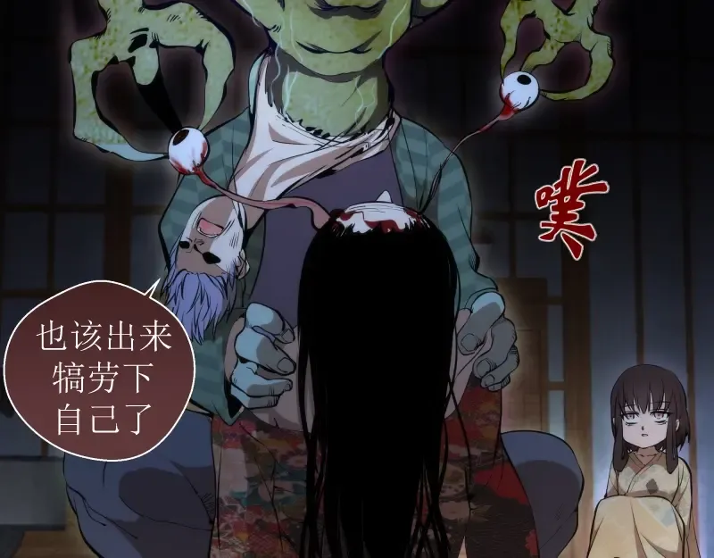 番外篇 切子的往事 第19页