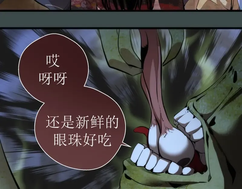番外篇 切子的往事 第20页