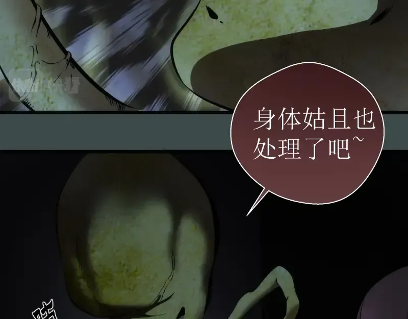 番外篇 切子的往事 第21页