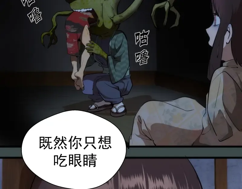 番外篇 切子的往事 第22页