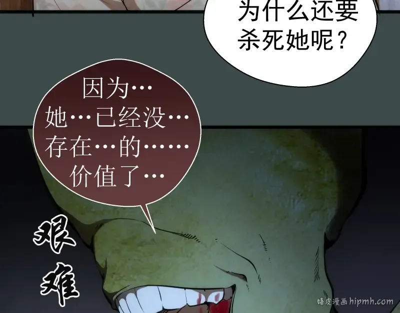 番外篇 切子的往事 第24页