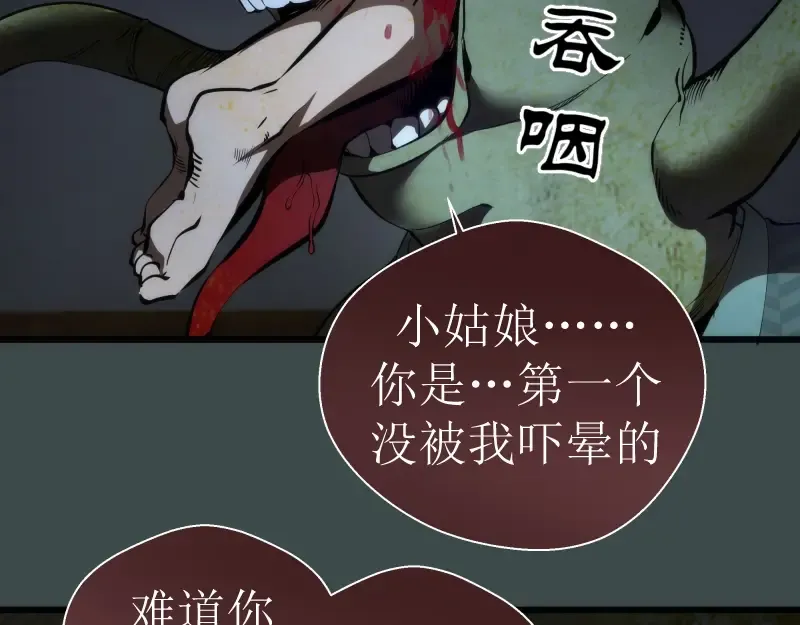 番外篇 切子的往事 第25页