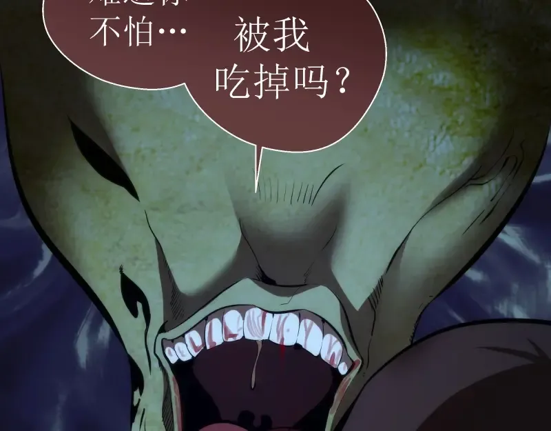 番外篇 切子的往事 第26页