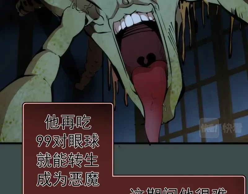 番外篇 切子的往事 第29页