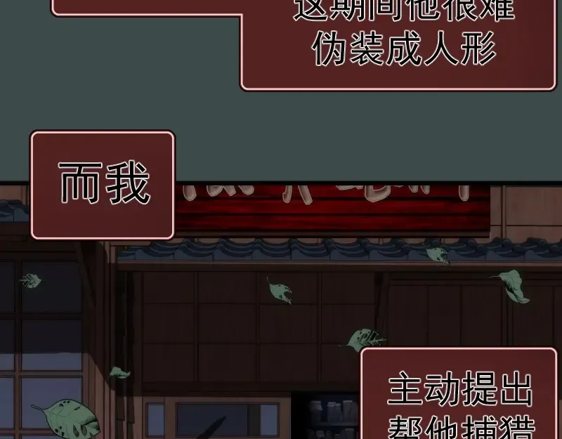 番外篇 切子的往事 第30页