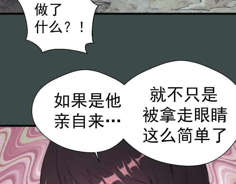 番外篇 切子的往事 第33页