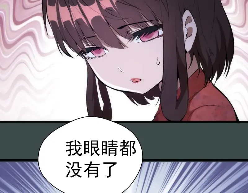 番外篇 切子的往事 第34页