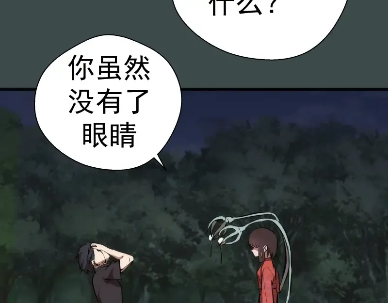 番外篇 切子的往事 第36页