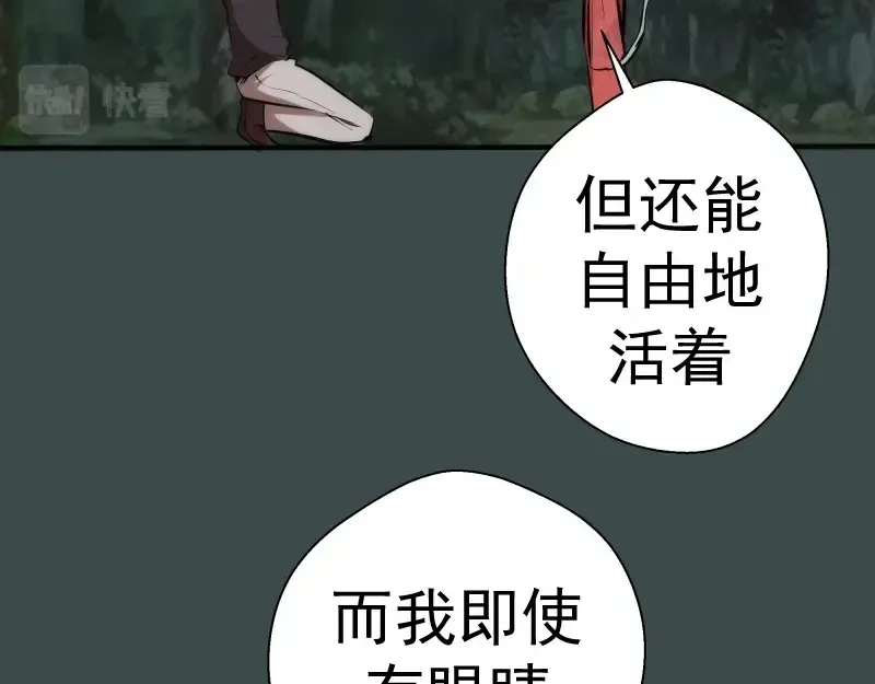 番外篇 切子的往事 第37页