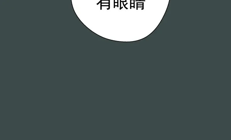 番外篇 切子的往事 第38页