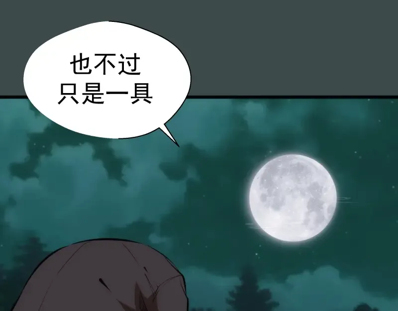 番外篇 切子的往事 第39页