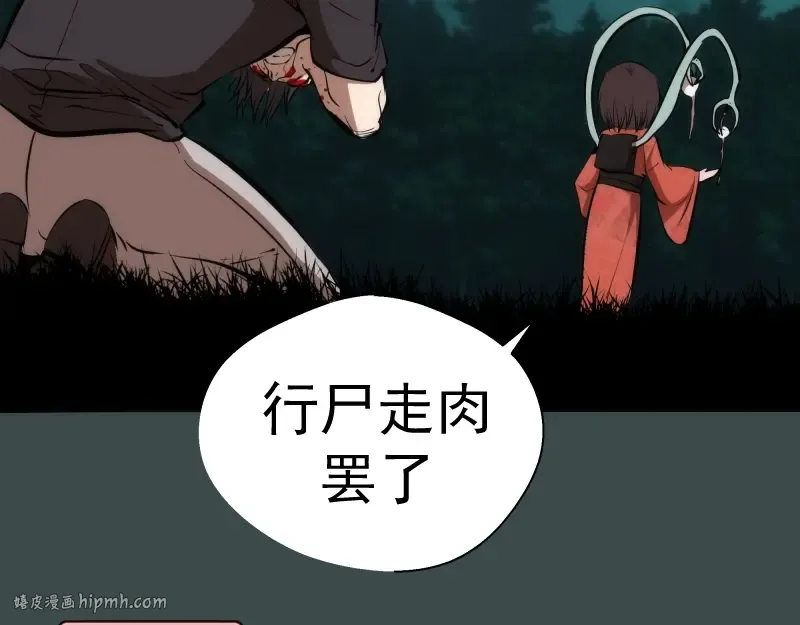 番外篇 切子的往事 第40页