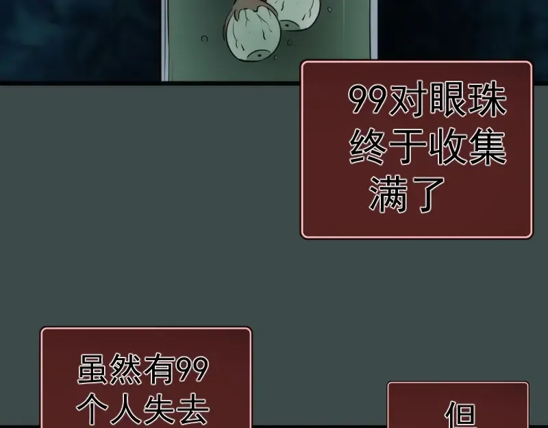 番外篇 切子的往事 第42页