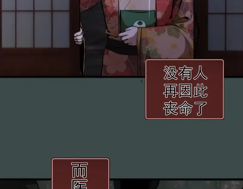 番外篇 切子的往事 第44页