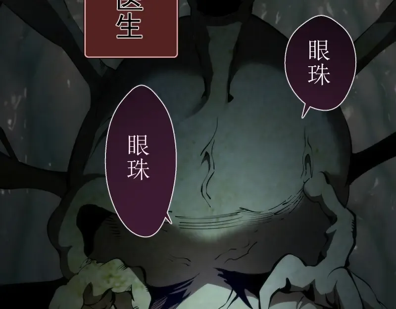 番外篇 切子的往事 第45页