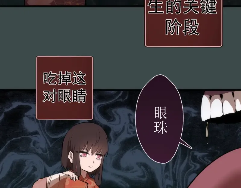 番外篇 切子的往事 第47页